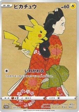 Pikachu - 227/S-P [SWSH Sword & Shield Promo Cards] Normal - Promo