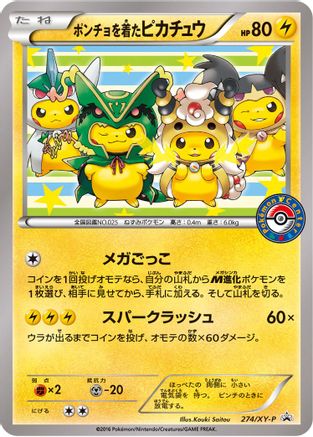 Poncho-wearing Pikachu - 274/XY-P [XY Promos] Normal - Promo