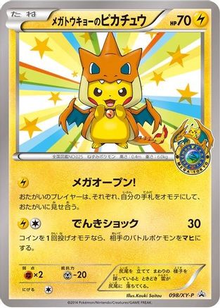 Mega Tokyo's Pikachu - 98/XY-P [XY Promos] Normal - Promo