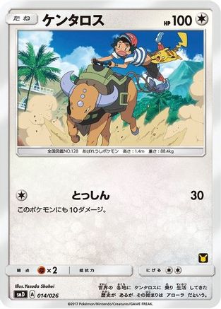 Tauros (Ash vs Team Rocket Deck Kit) [Ash vs Team Rocket Deck Kit JP Exclusive] Normal - Promo