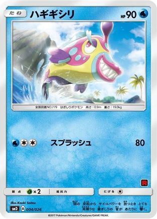 Bruxish (Ash vs Team Rocket Deck Kit) [Ash vs Team Rocket Deck Kit JP Exclusive] Normal - Promo