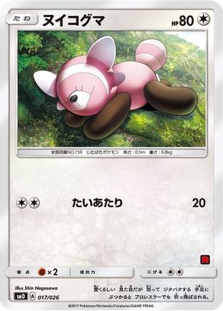 Stufful (Ash vs Team Rocket Deck Kit) [Ash vs Team Rocket Deck Kit JP Exclusive] Normal - Promo