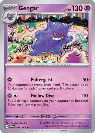 Gengar (094) [SV Scarlet & Violet 151] Reverse Holofoil - Rare