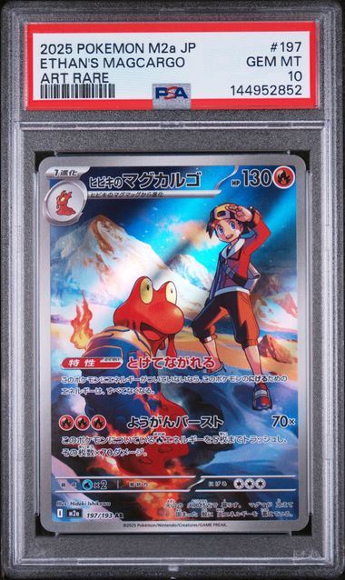 ETHAN'S MAGCARGO ART RARE PSA 10