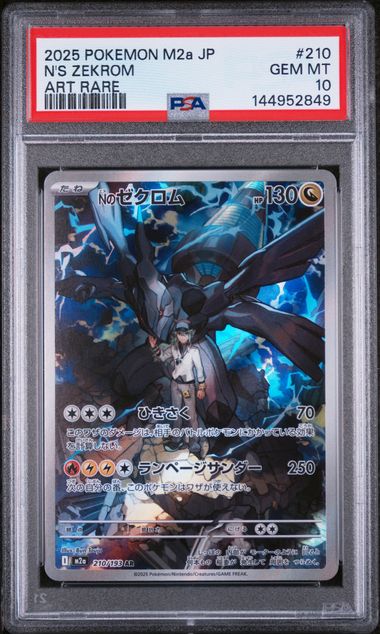 N'S ZEKROM ART RARE PSA 10 JP