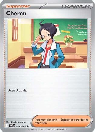 Cheren (081) [SV White Flare] Normal - Uncommon