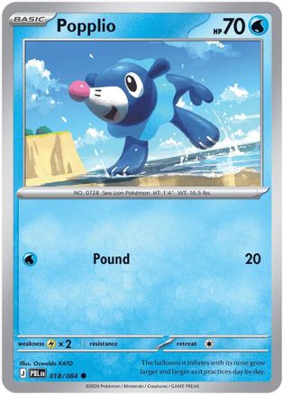 Popplio (018) [ME05 Pitch Black] Normal - Common