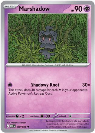 Marshadow (040) [ME05 Pitch Black] Normal - Uncommon