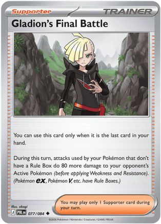Gladion's Final Battle (077/084) [ME05 Pitch Black] Normal - Uncommon