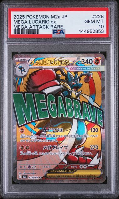 MEGA LUCARIO ex MEGA ATTACK RARE PSA 10