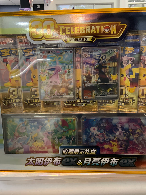 30th Celebration Special Collection Box (Umbreon & Sylveon) Simplified Chinese