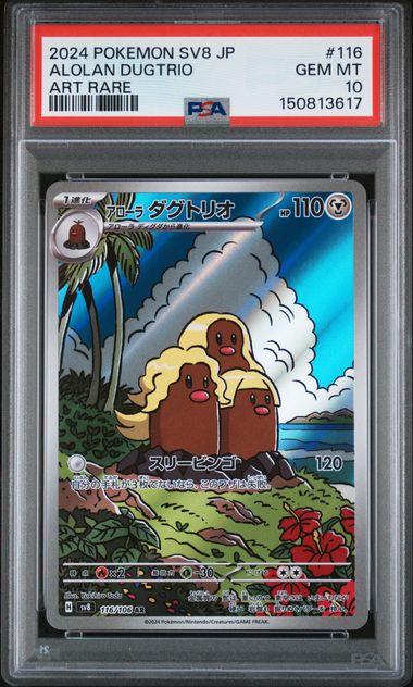 ALOLAN DUGTRIO ART RARE PSA 10
